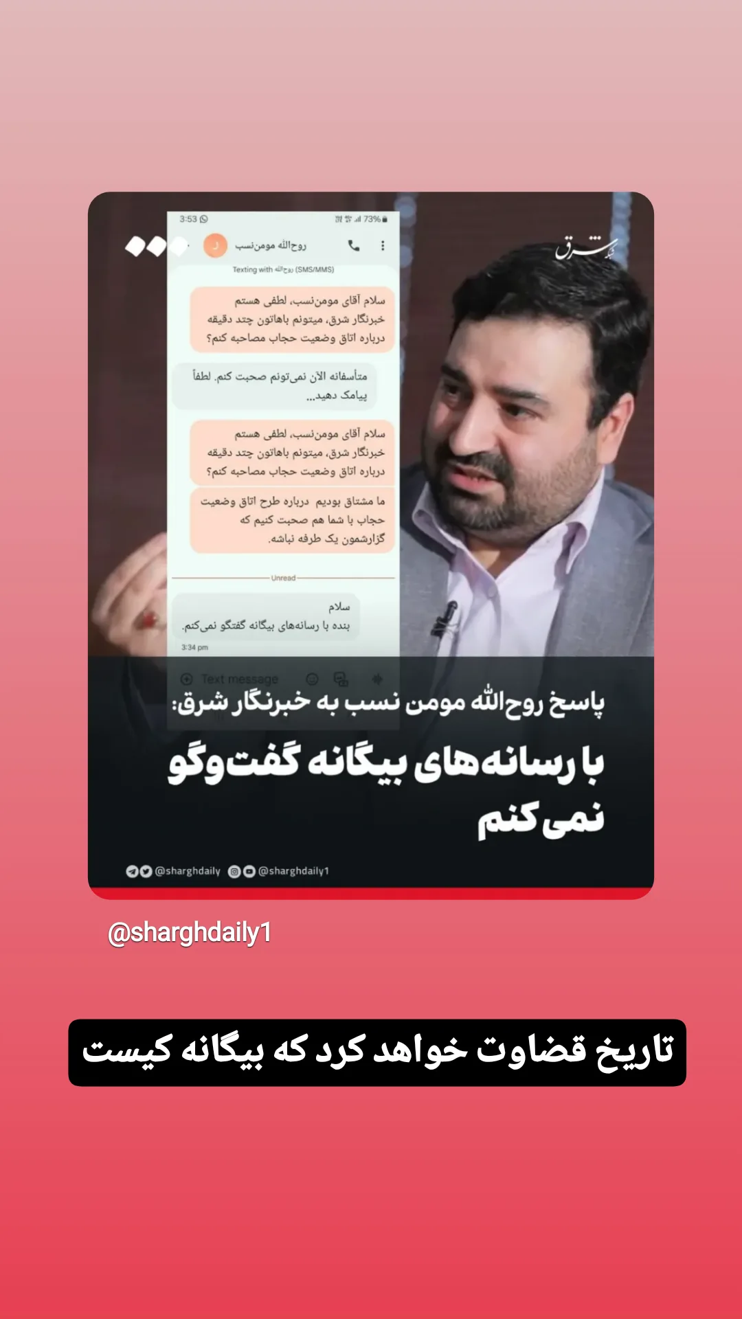  جدید ترین استوری اینستاگرام وحيد آقاپور