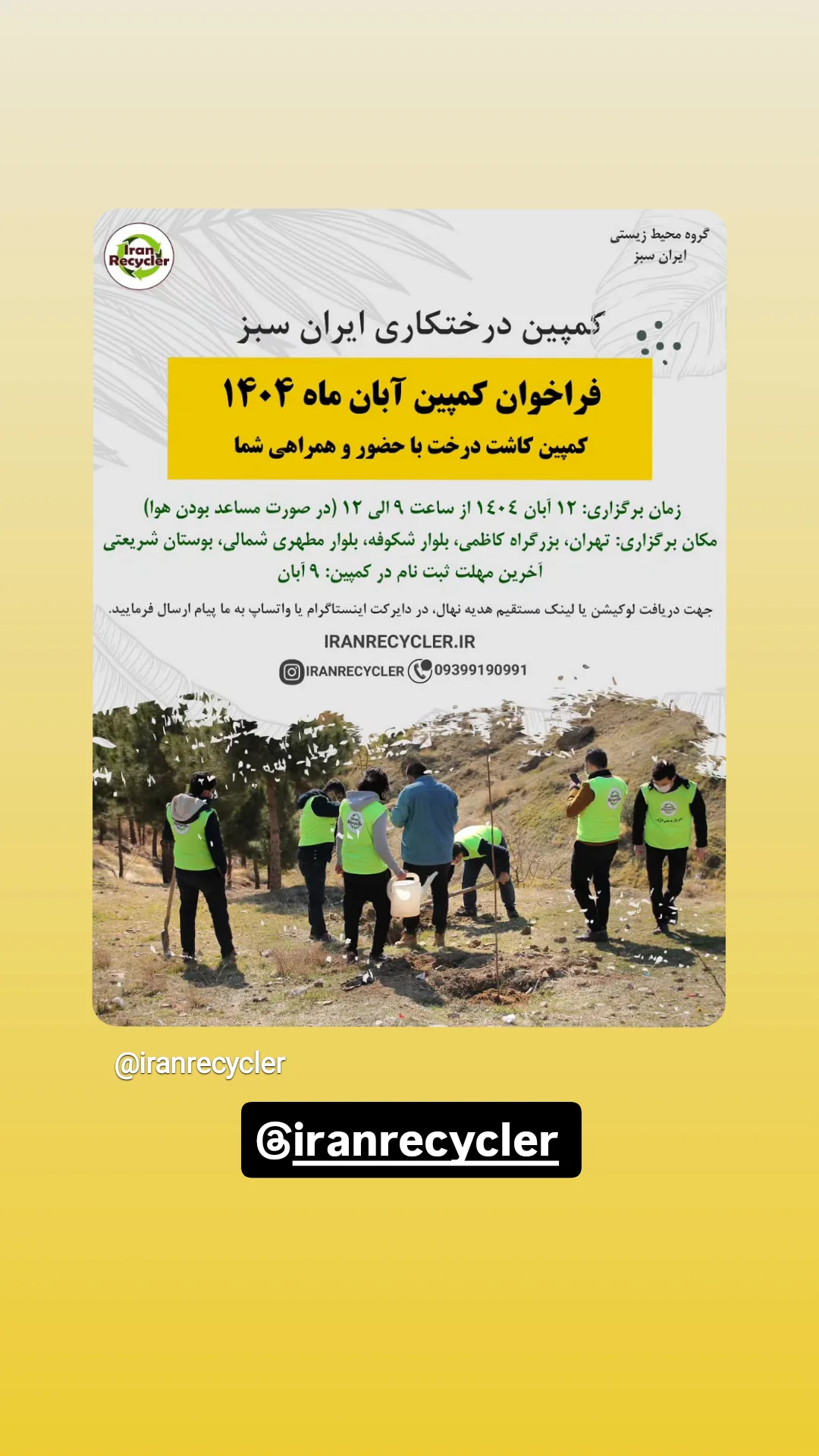  جدید ترین استوری اینستاگرام وحيد آقاپور