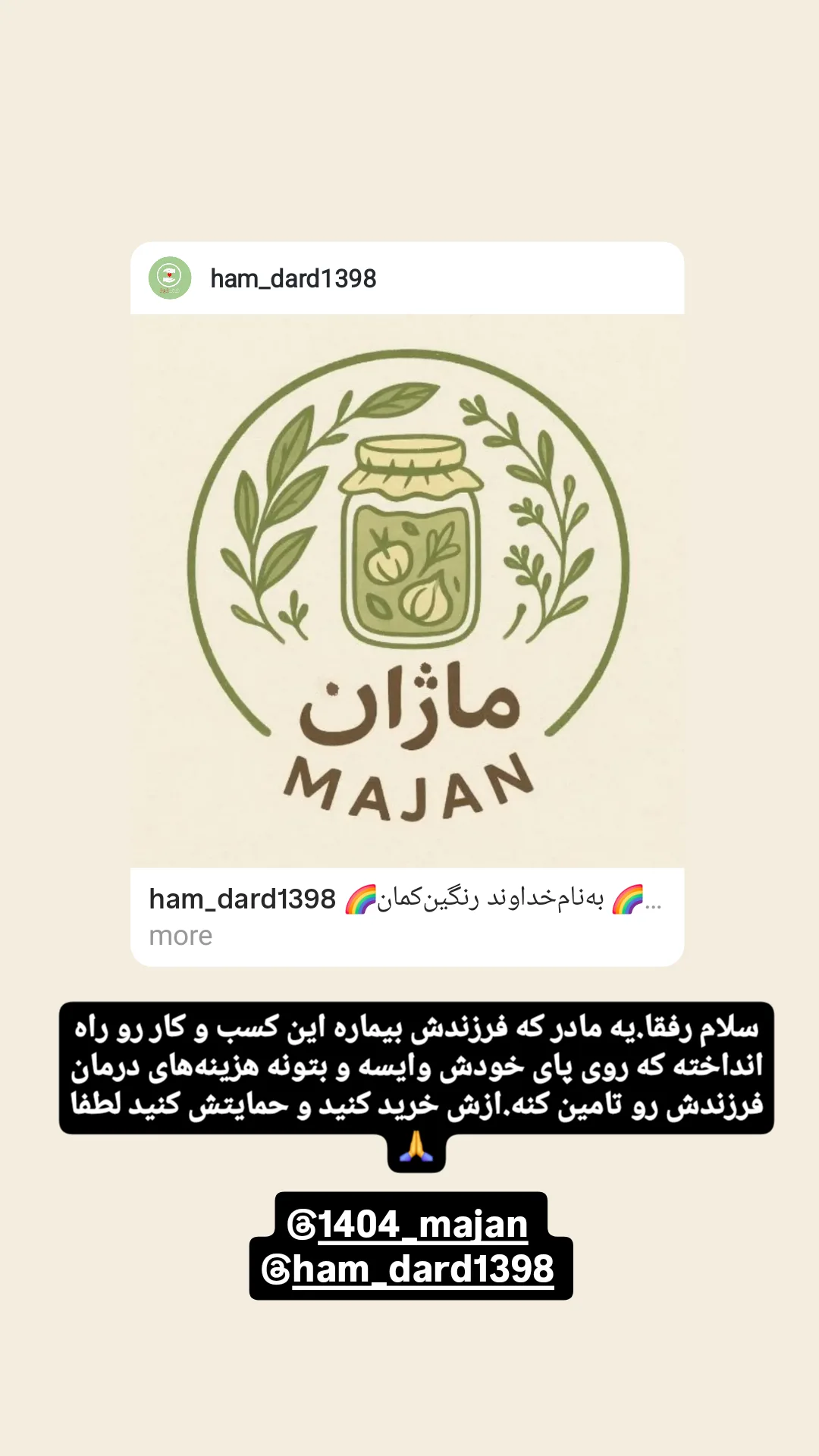  جدید ترین استوری اینستاگرام وحيد آقاپور