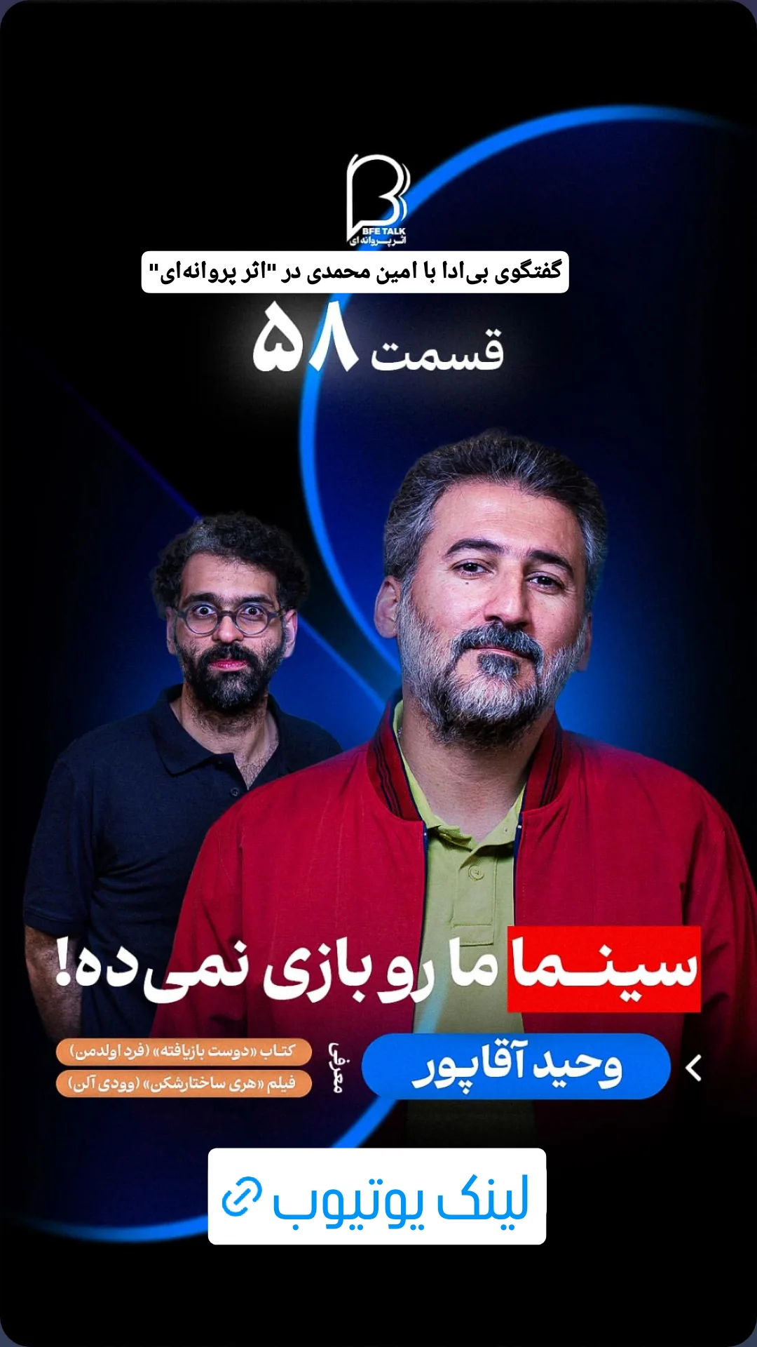  جدید ترین استوری اینستاگرام وحيد آقاپور