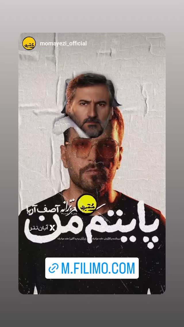  جدید ترین استوری اینستاگرام وحيد آقاپور