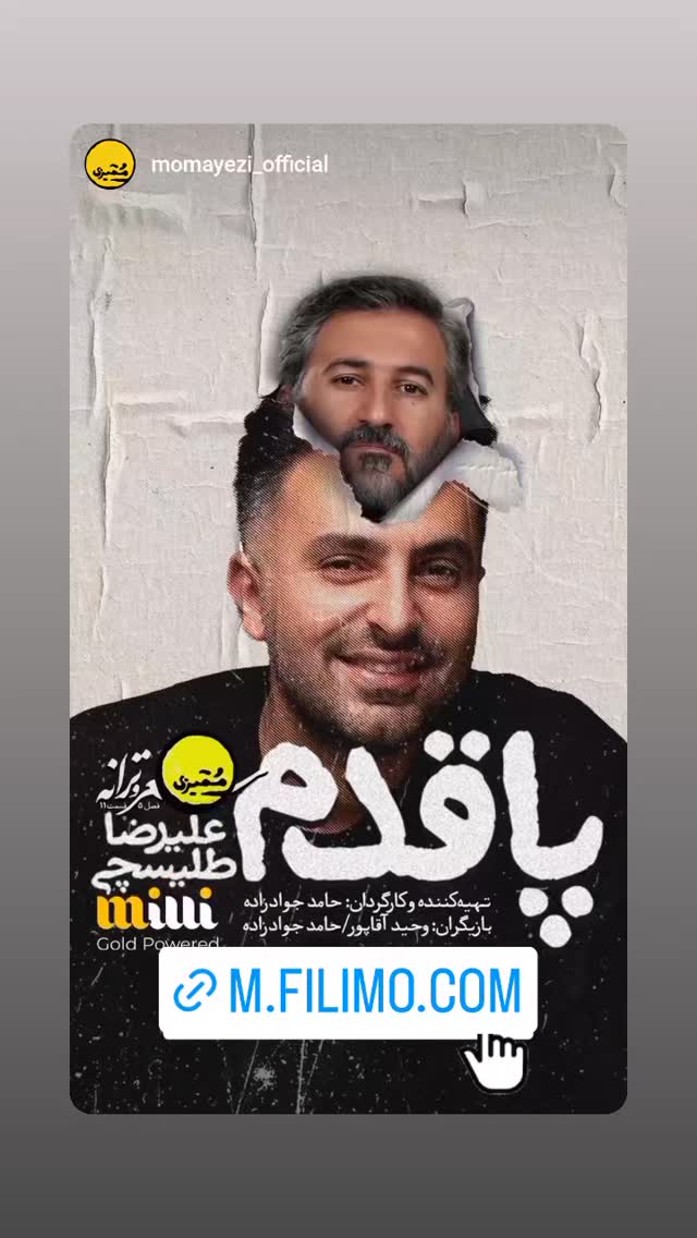  جدید ترین استوری اینستاگرام وحيد آقاپور