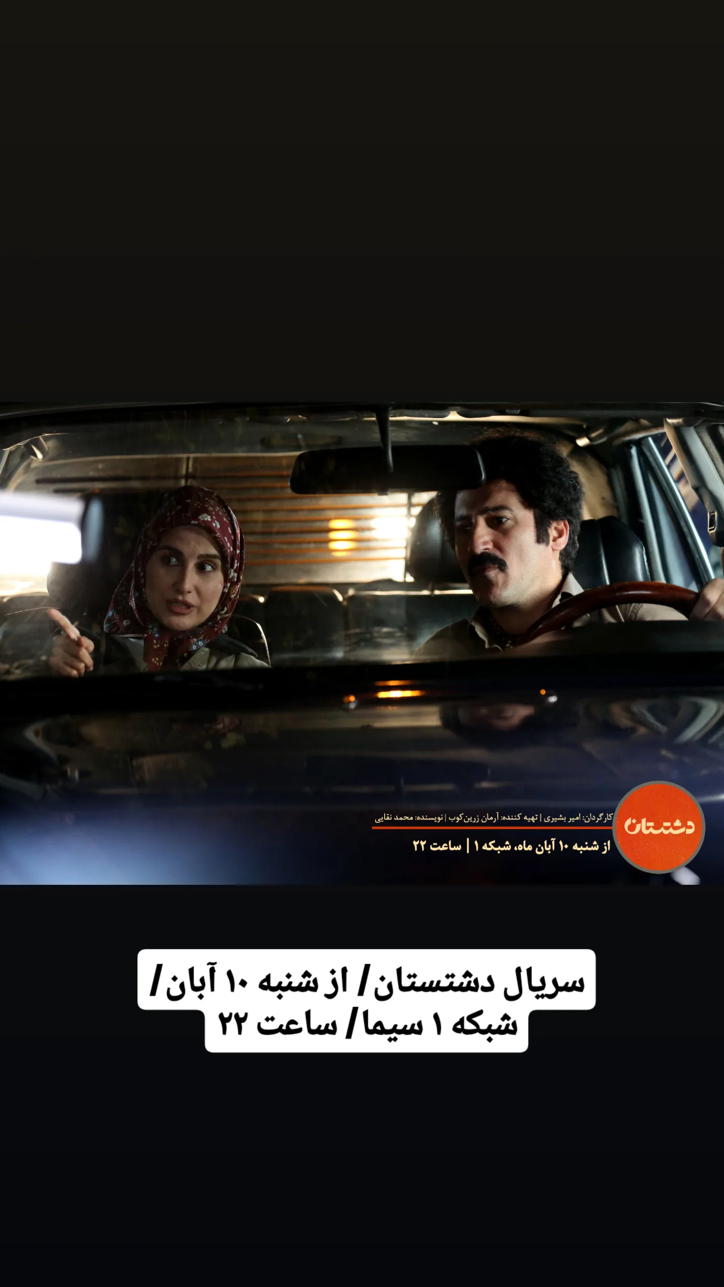  جدید ترین استوری اینستاگرام وحيد آقاپور