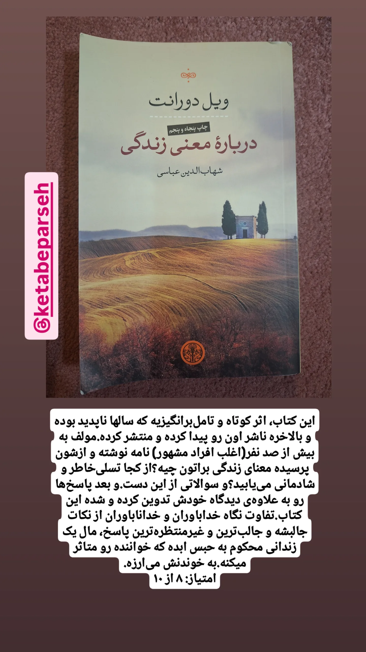  جدید ترین استوری اینستاگرام وحيد آقاپور