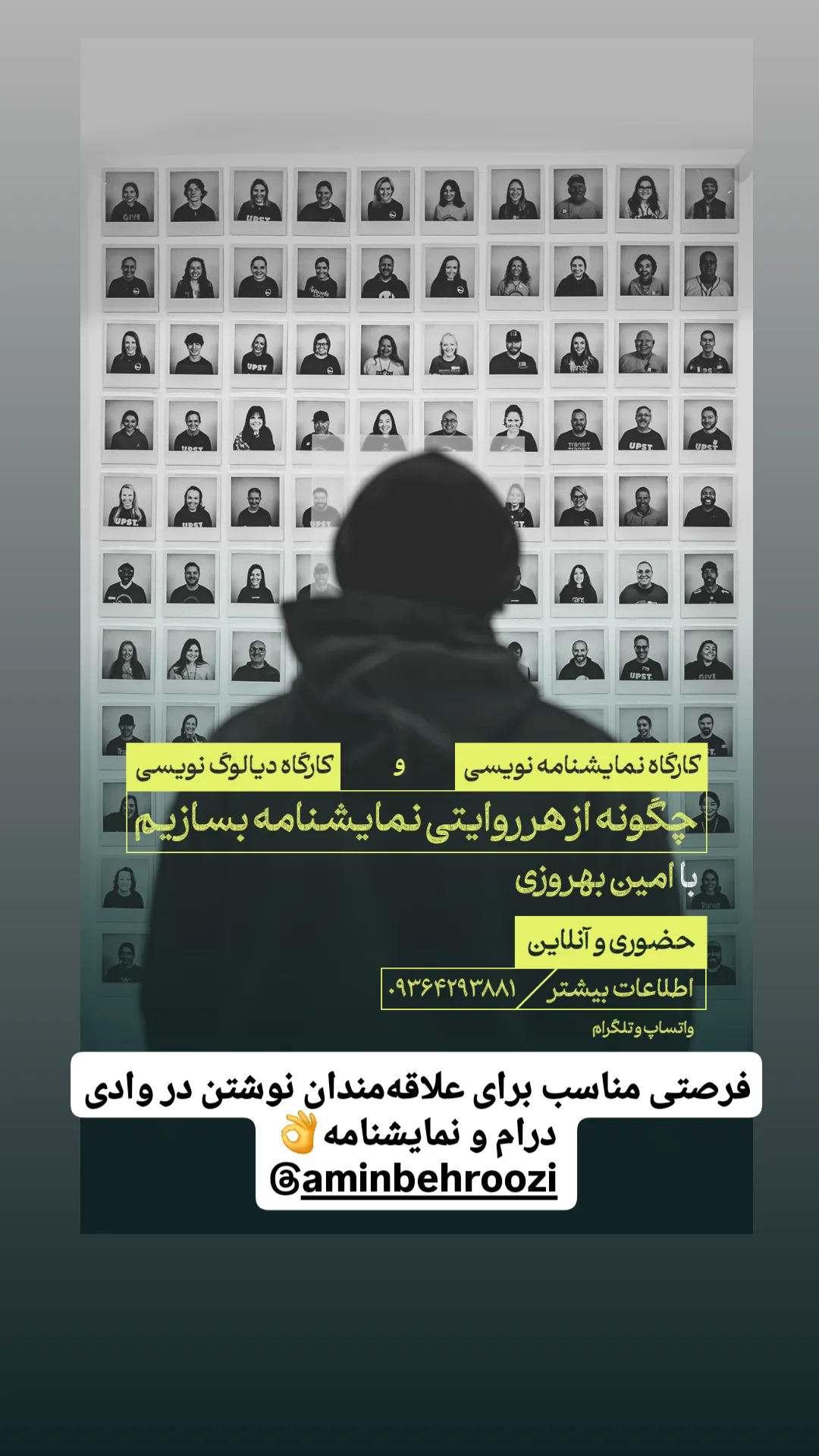  جدید ترین استوری اینستاگرام وحيد آقاپور
