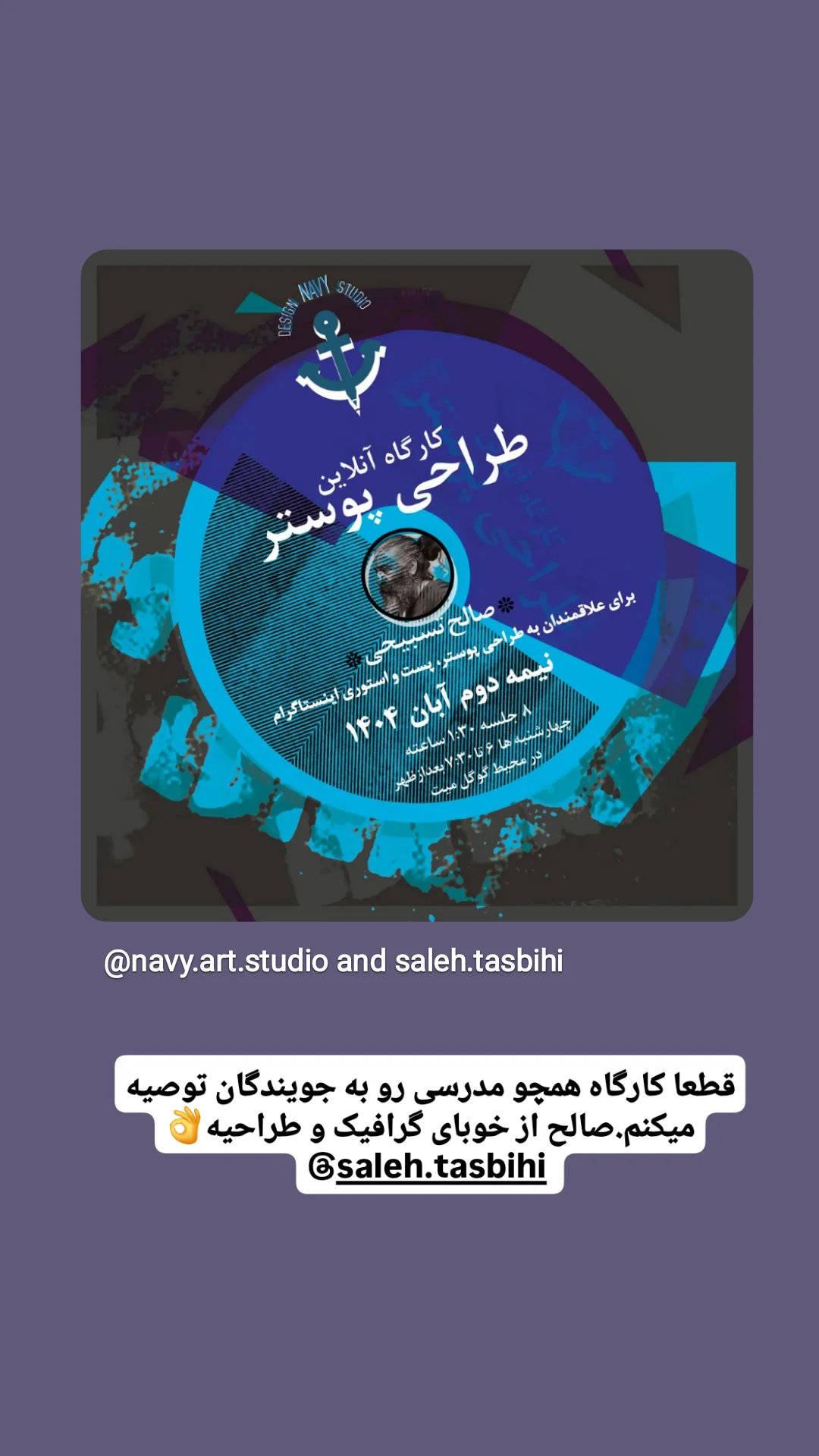  جدید ترین استوری اینستاگرام وحيد آقاپور