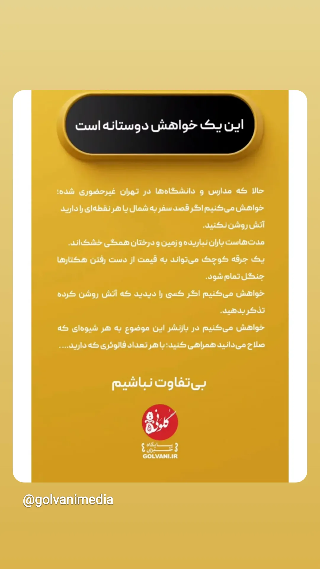  جدید ترین استوری اینستاگرام وحيد آقاپور