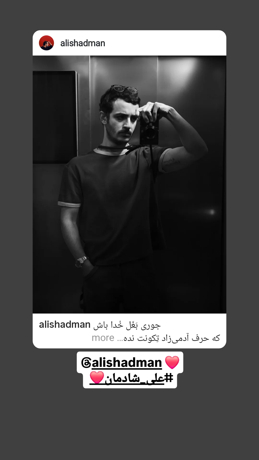  جدید ترین استوری اینستاگرام وحيد آقاپور