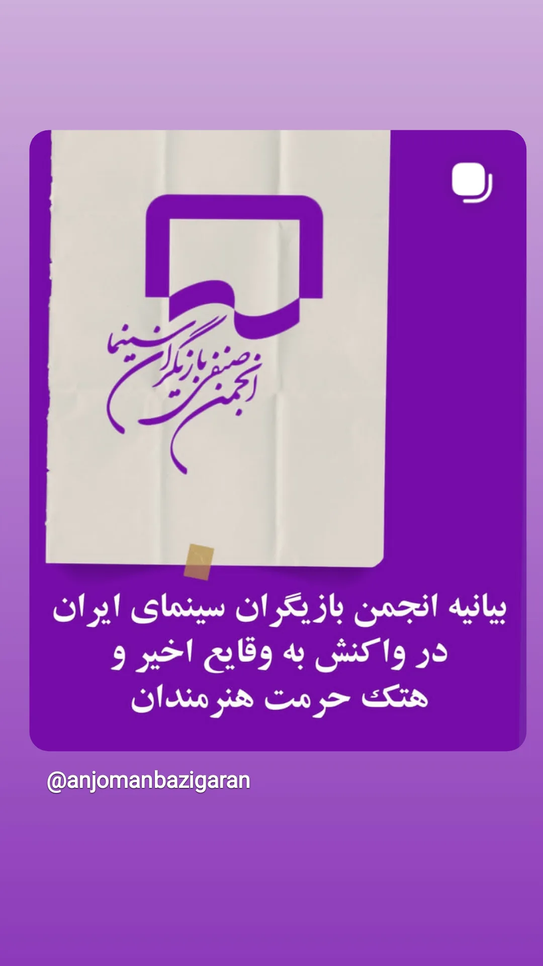  جدید ترین استوری اینستاگرام وحيد آقاپور