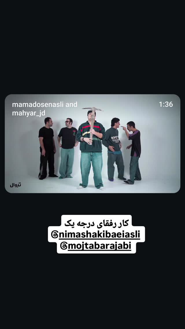 جدید ترین استوری اینستاگرام وحيد آقاپور
