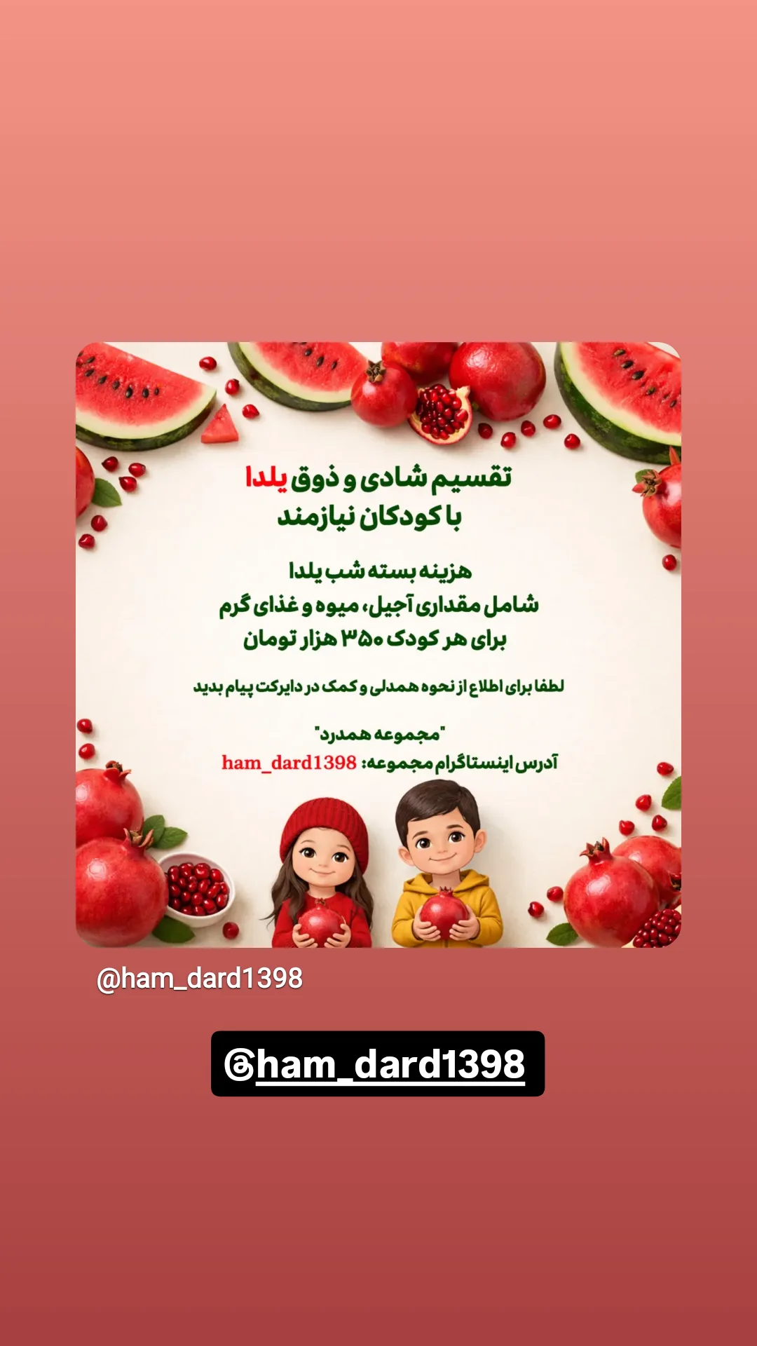  جدید ترین استوری اینستاگرام وحيد آقاپور