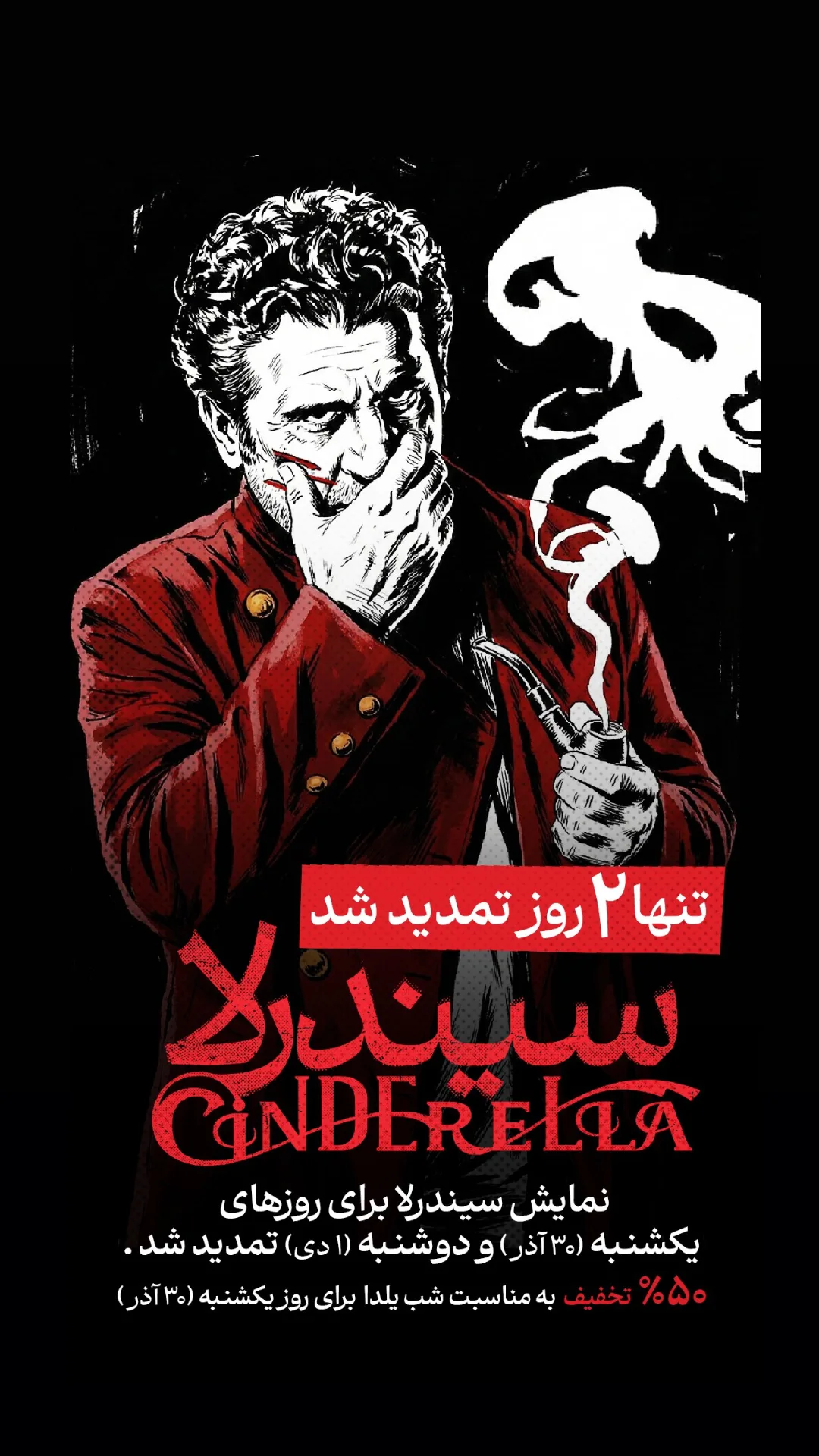  جدید ترین استوری اینستاگرام وحيد آقاپور