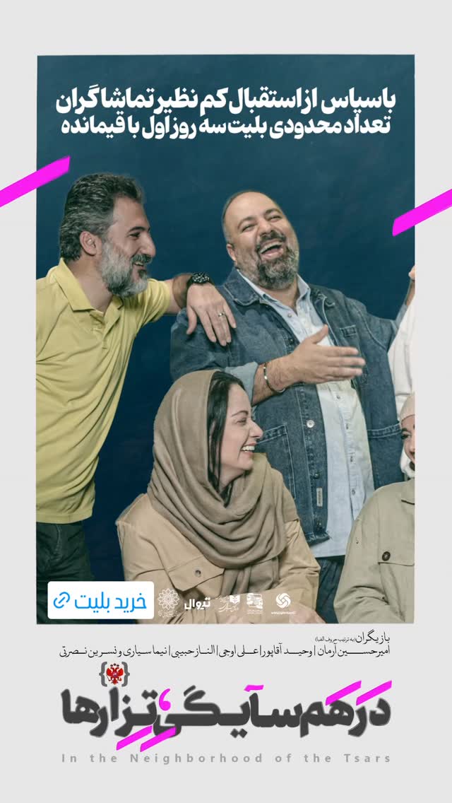  جدید ترین استوری اینستاگرام وحيد آقاپور