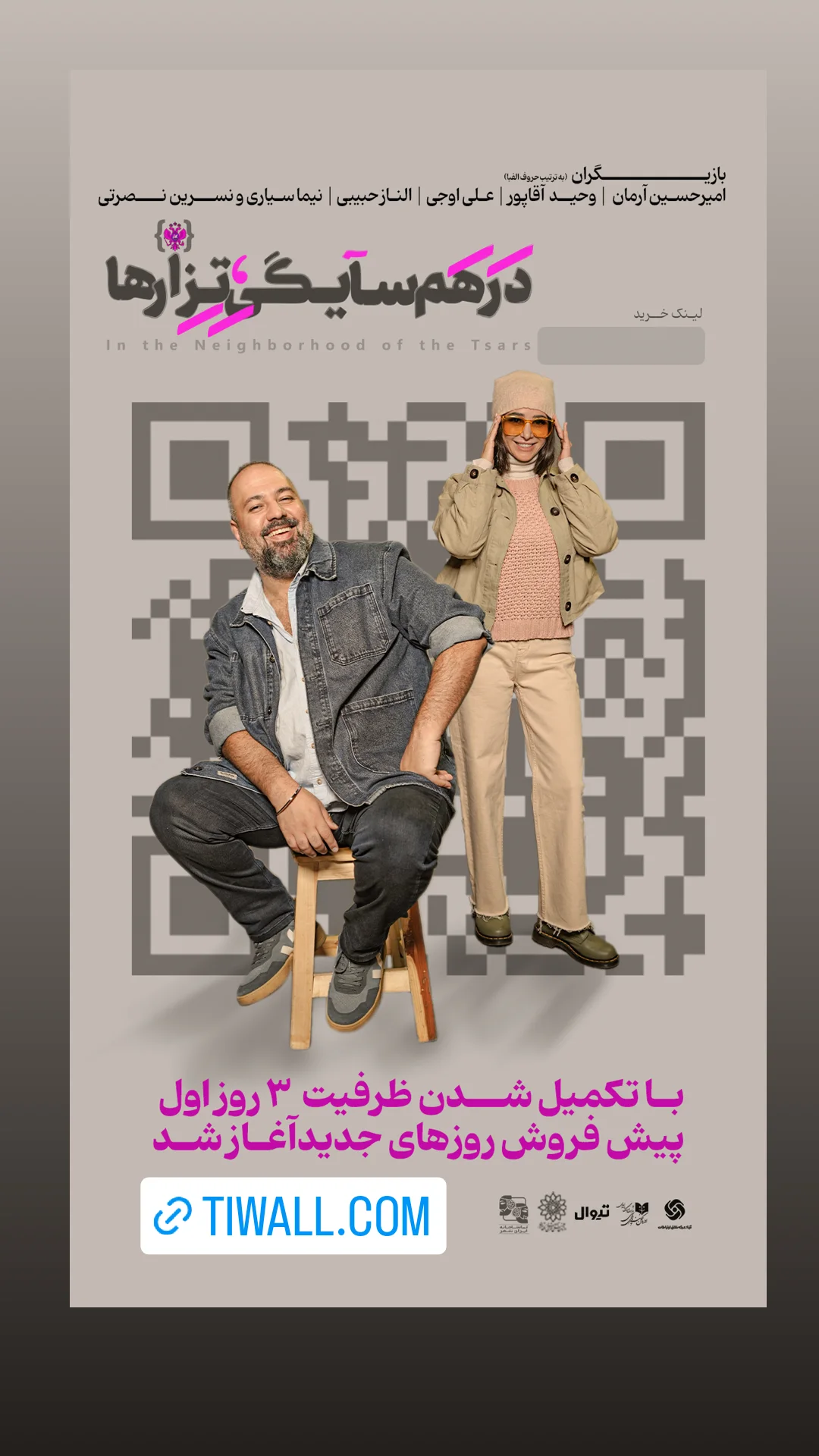  جدید ترین استوری اینستاگرام وحيد آقاپور