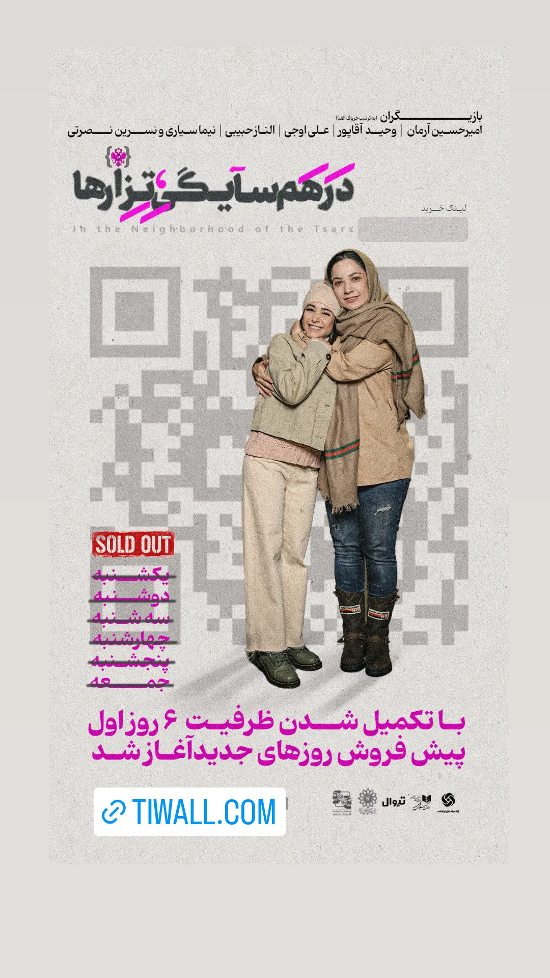  جدید ترین استوری اینستاگرام وحيد آقاپور