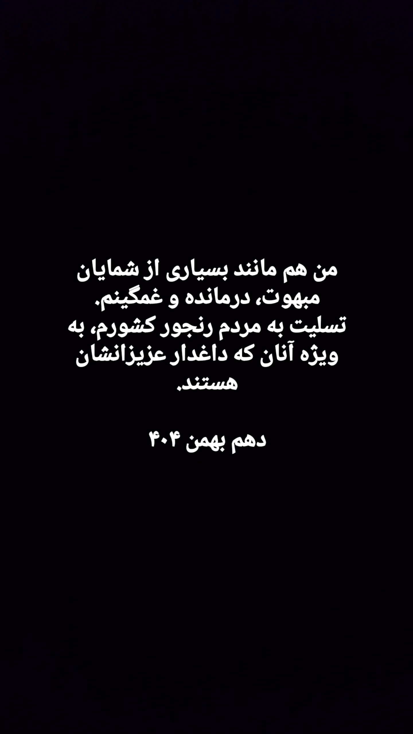  جدید ترین استوری اینستاگرام وحيد آقاپور