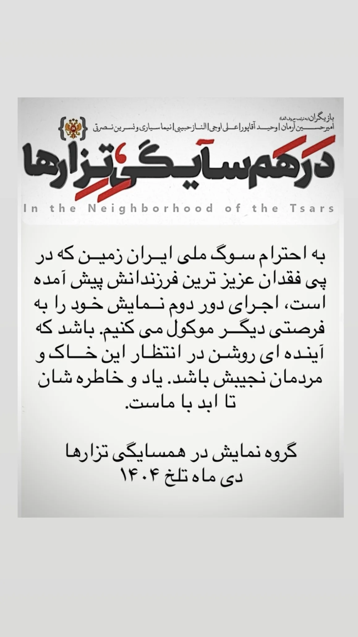  جدید ترین استوری اینستاگرام وحيد آقاپور