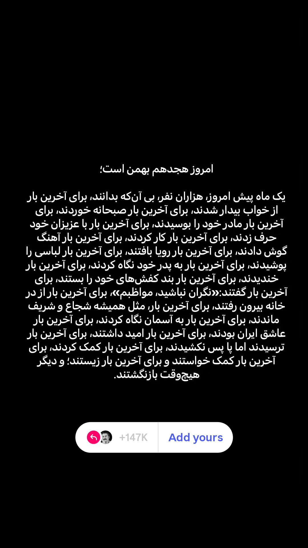  جدید ترین استوری اینستاگرام وحيد آقاپور