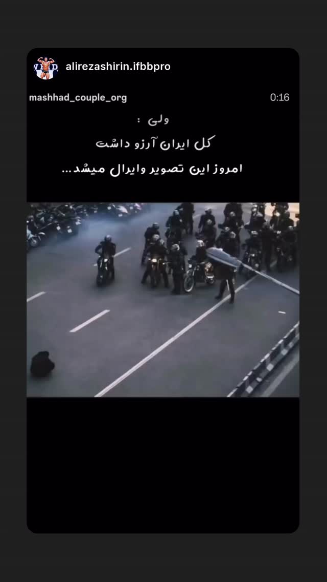 جدید ترین استوری اینستاگرام وحید اکبرزاده