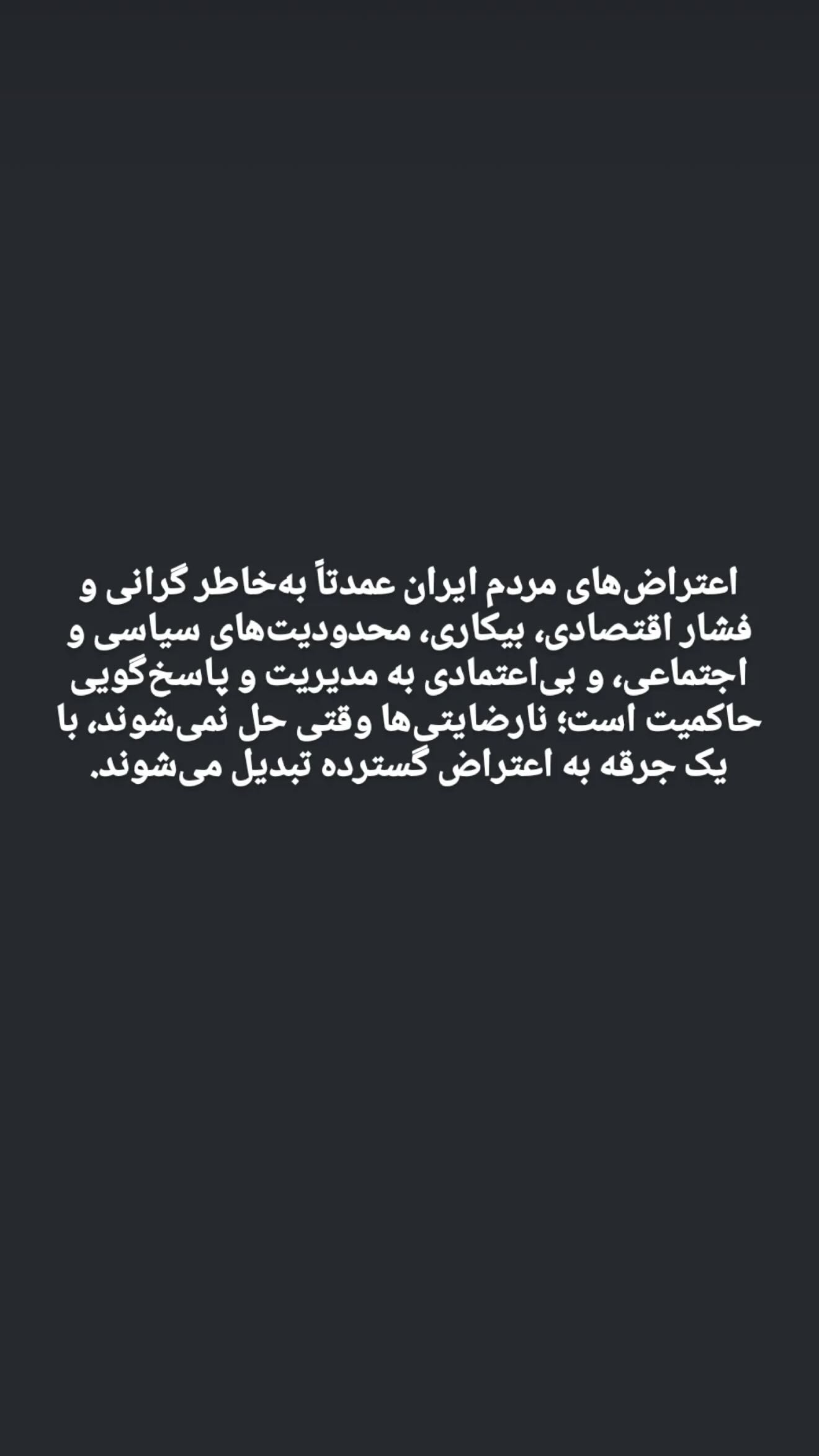  جدید ترین استوری اینستاگرام وحید اکبرزاده