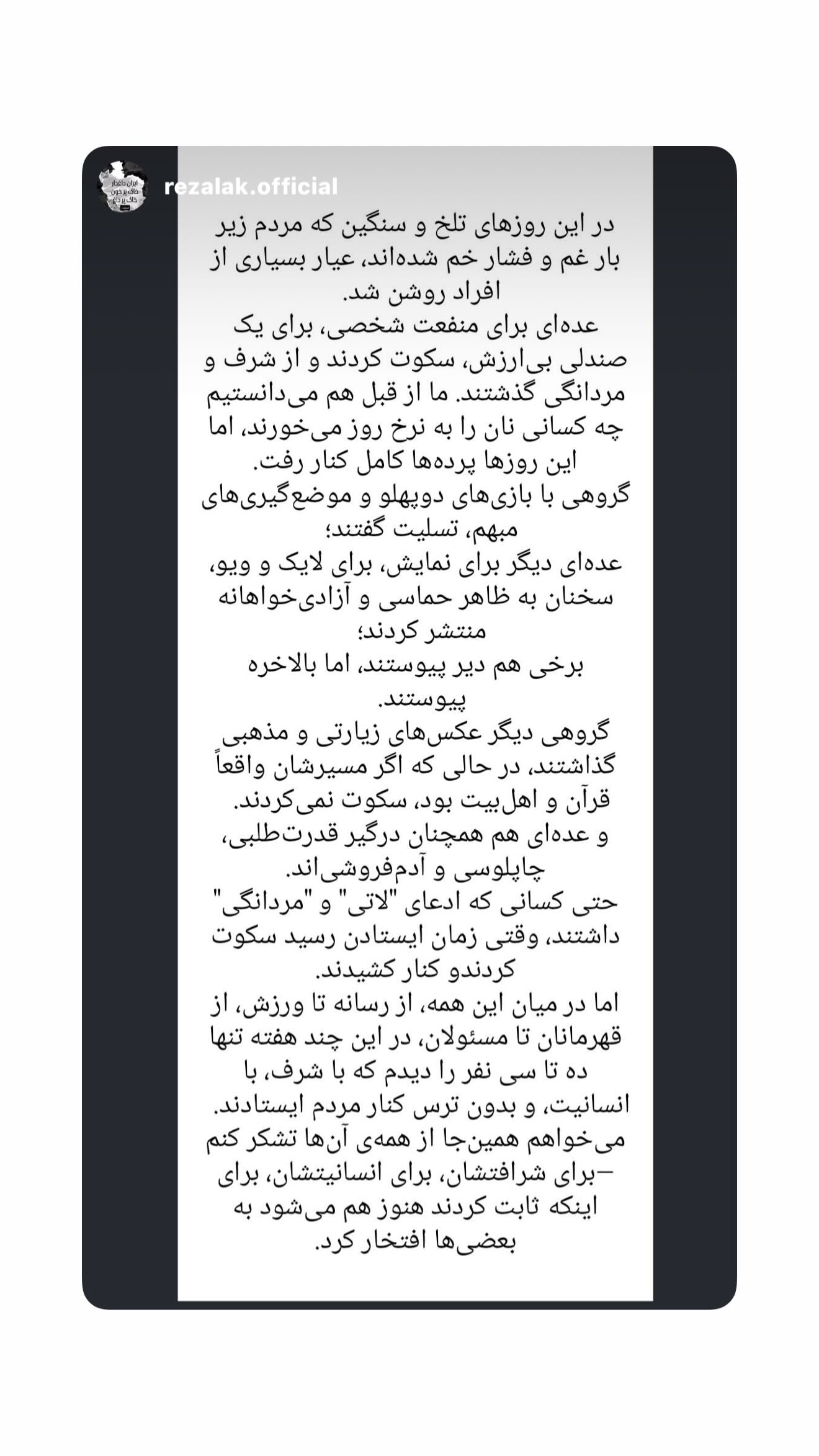  جدید ترین استوری اینستاگرام وحید اکبرزاده