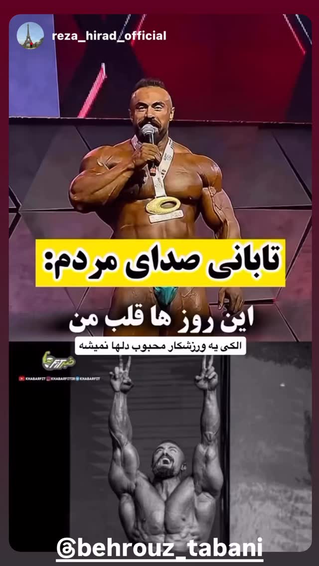  جدید ترین استوری اینستاگرام وحید اکبرزاده