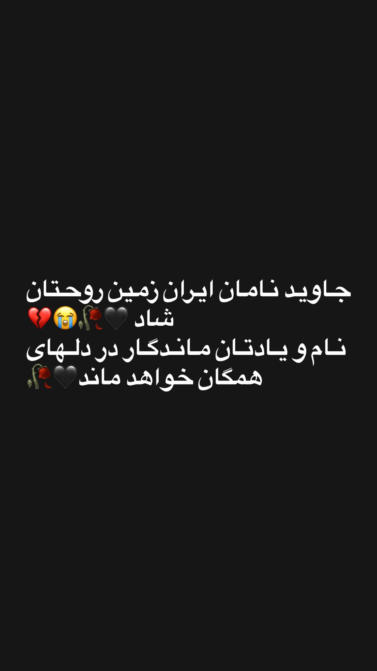  جدید ترین استوری اینستاگرام وحید اکبرزاده