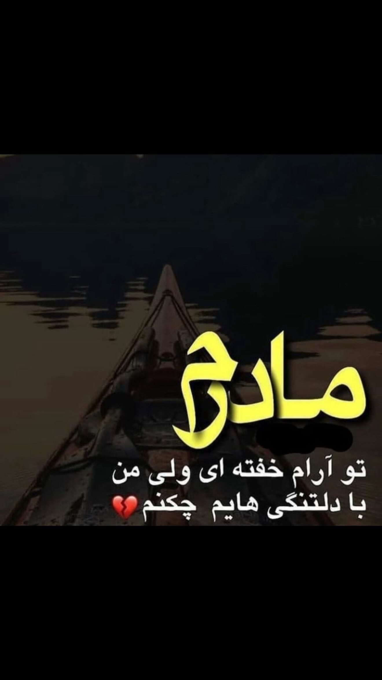  جدید ترین استوری اینستاگرام وحید اکبرزاده