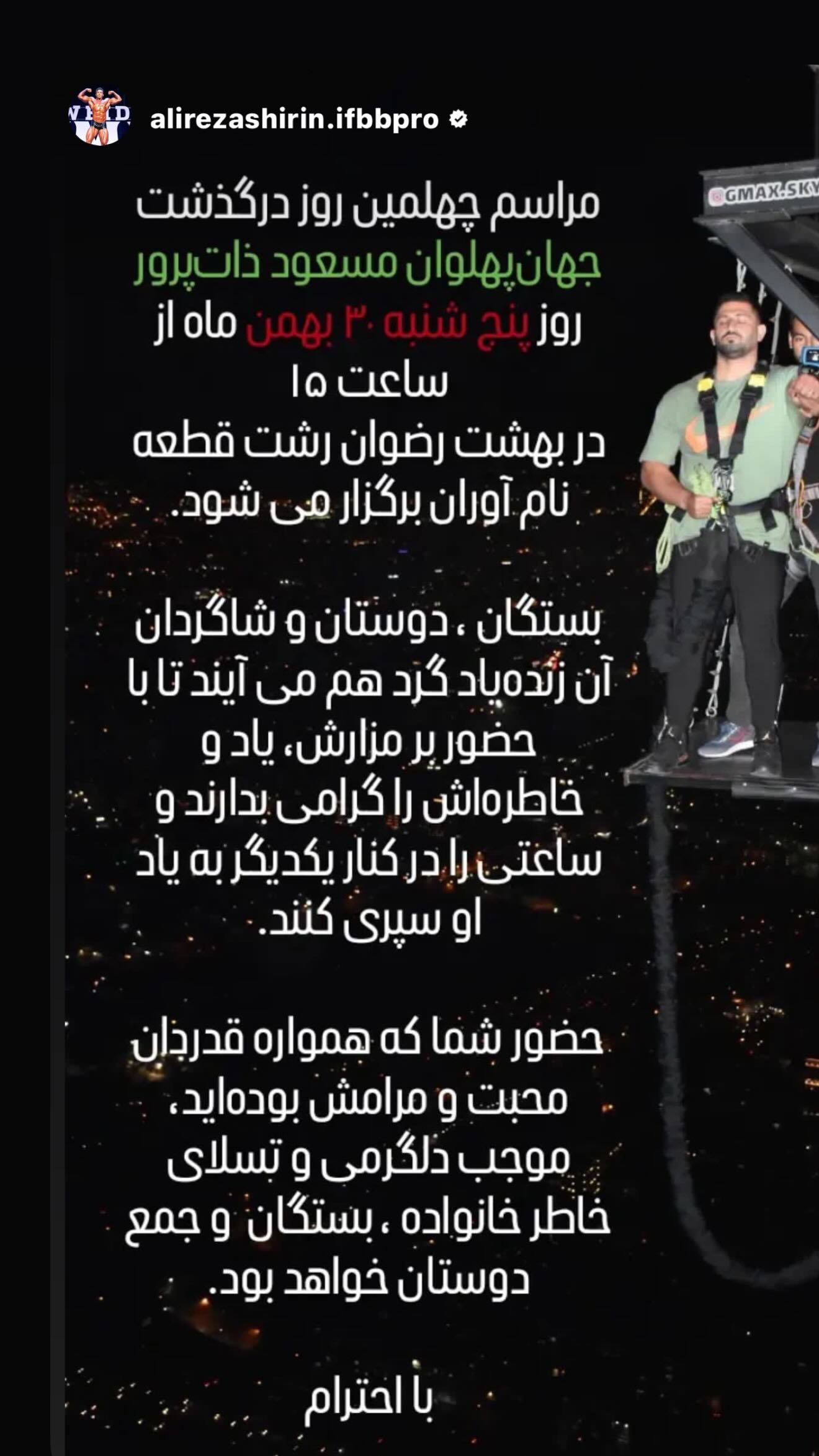  جدید ترین استوری اینستاگرام وحید اکبرزاده