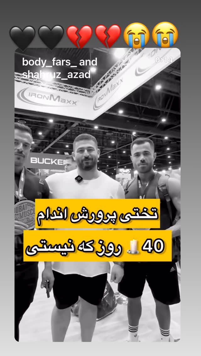  جدید ترین استوری اینستاگرام وحید اکبرزاده