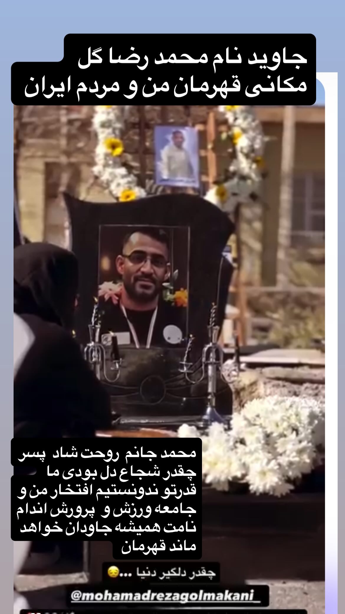  جدید ترین استوری اینستاگرام وحید اکبرزاده