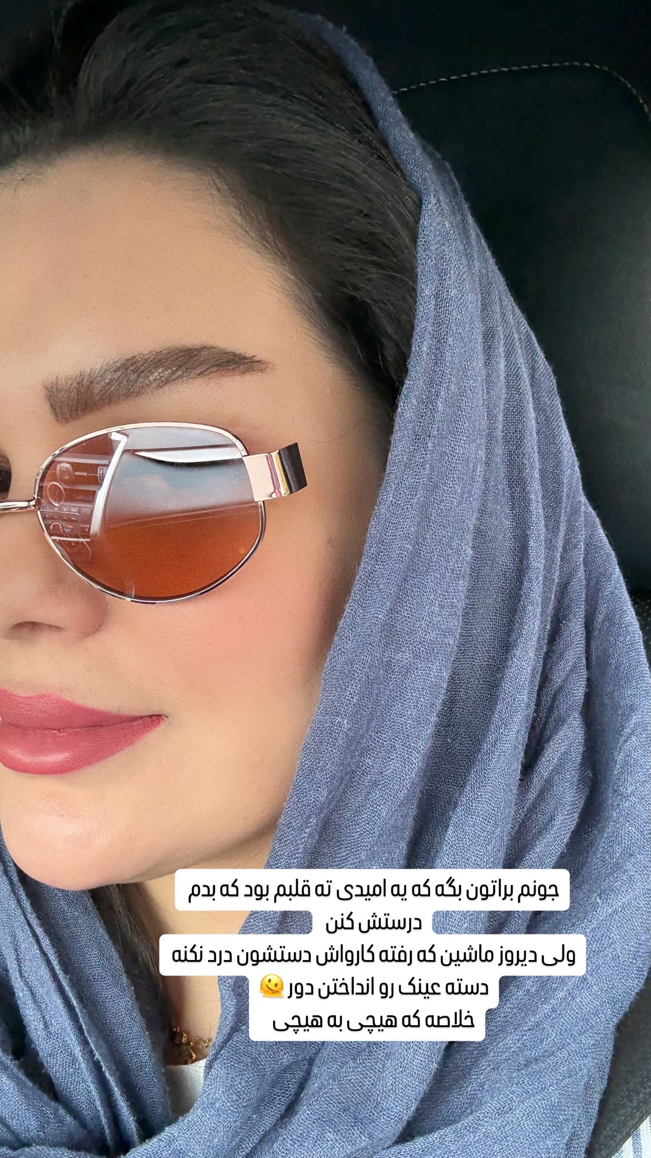  جدید ترین استوری اینستاگرام وحیده علی حسینی