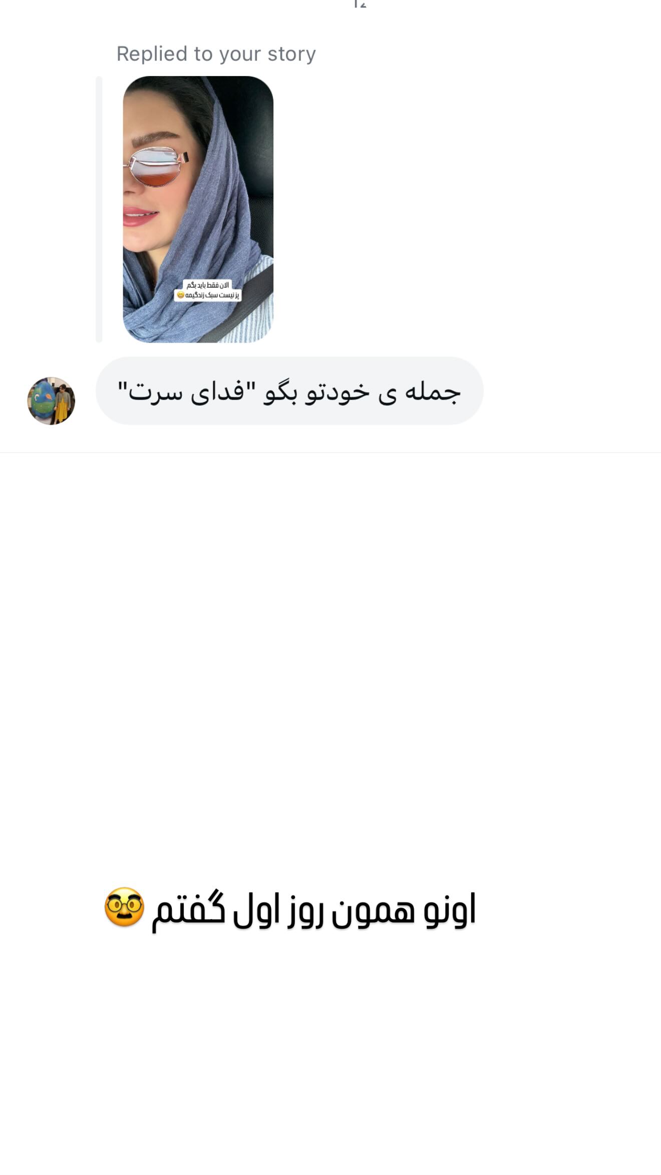  جدید ترین استوری اینستاگرام وحیده علی حسینی