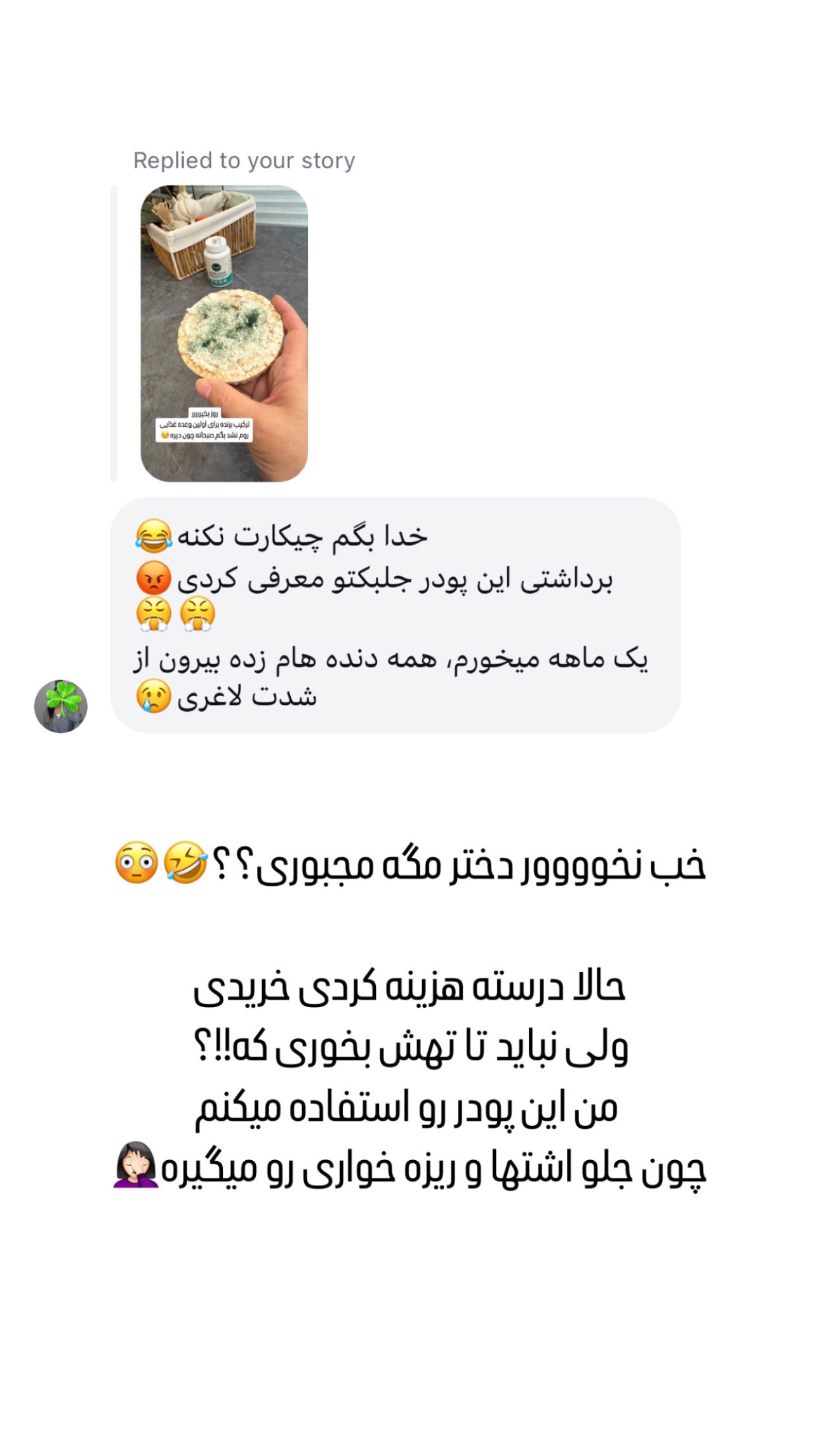  جدید ترین استوری اینستاگرام وحیده علی حسینی