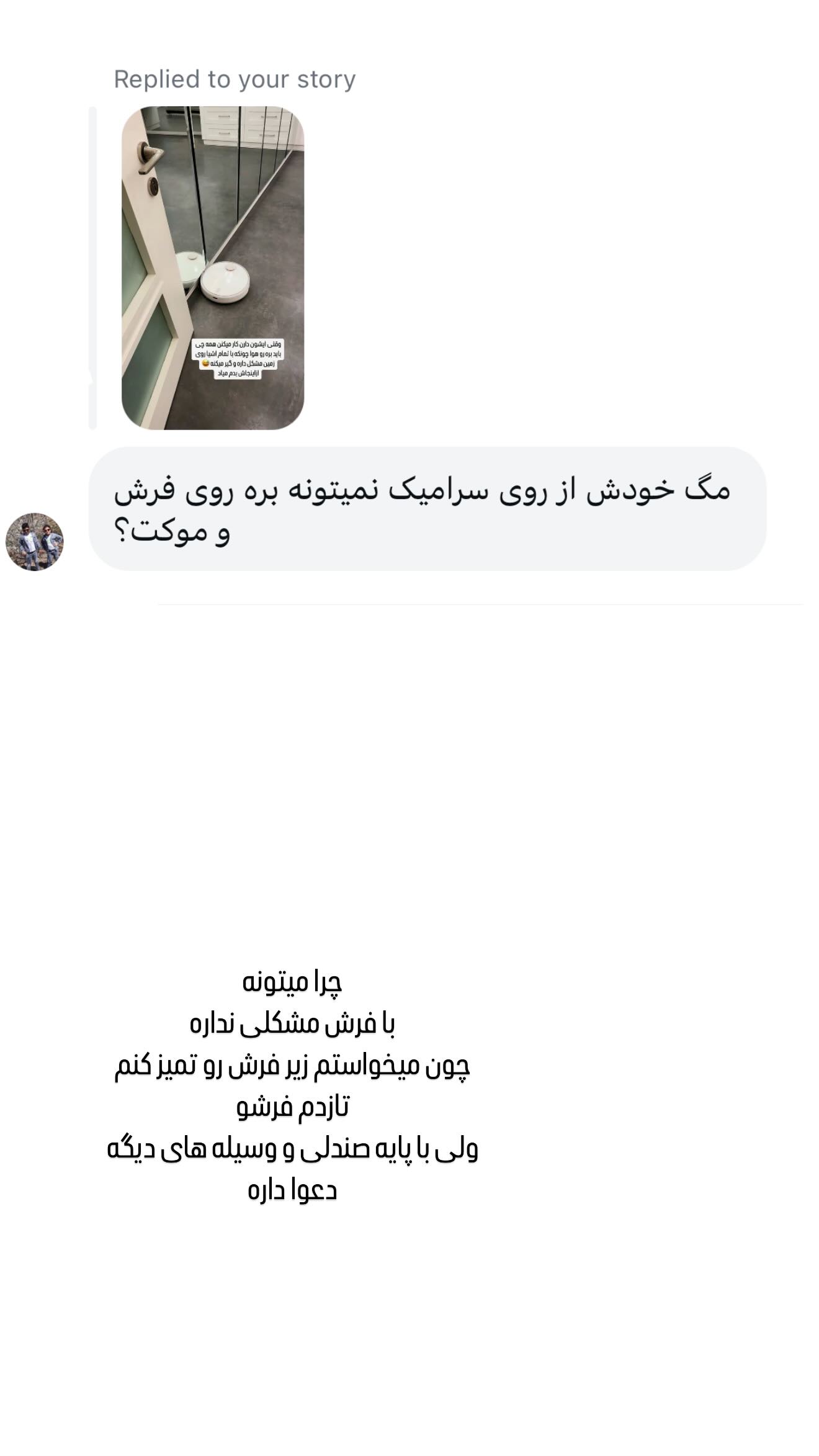  جدید ترین استوری اینستاگرام وحیده علی حسینی