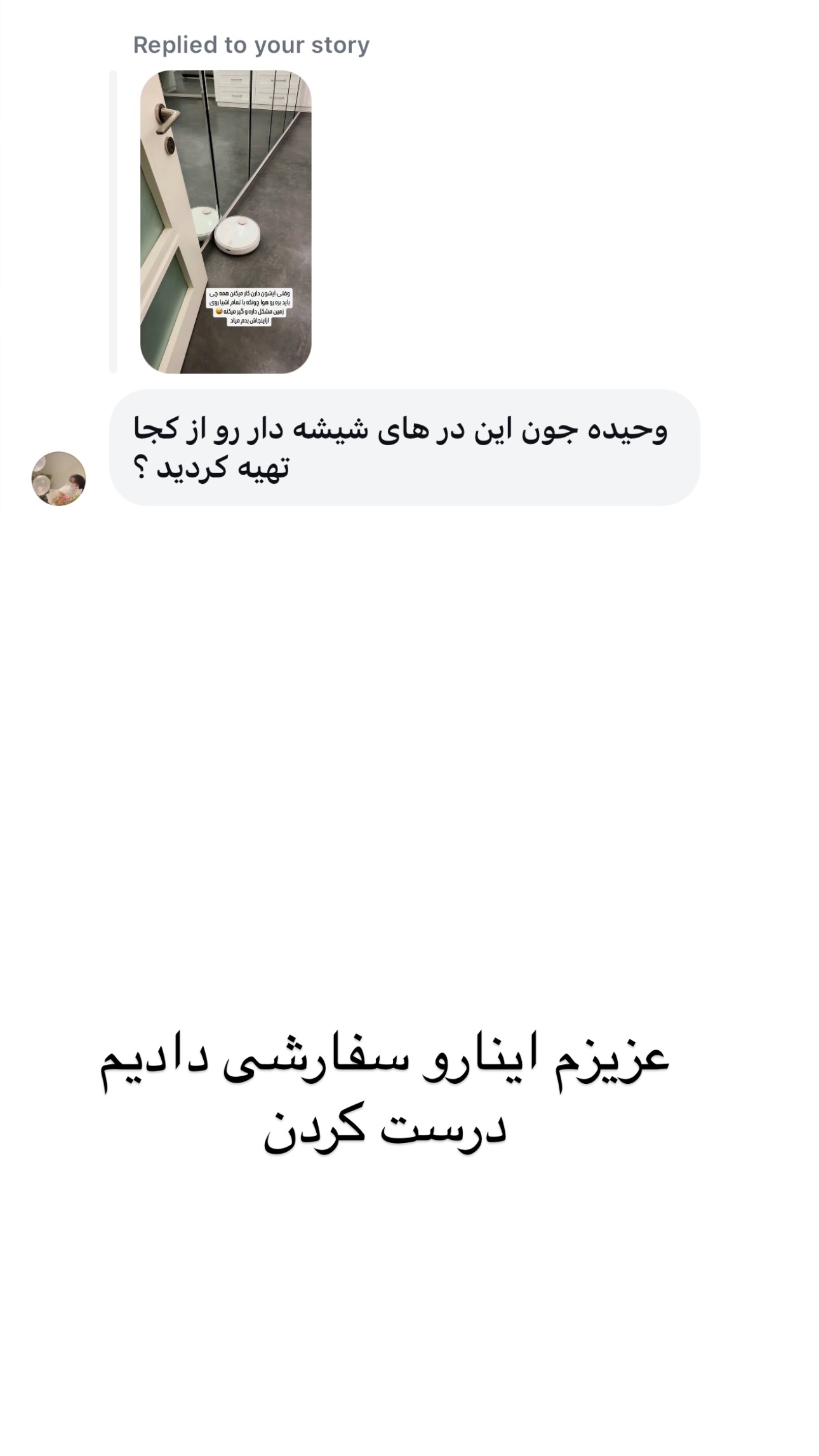  جدید ترین استوری اینستاگرام وحیده علی حسینی