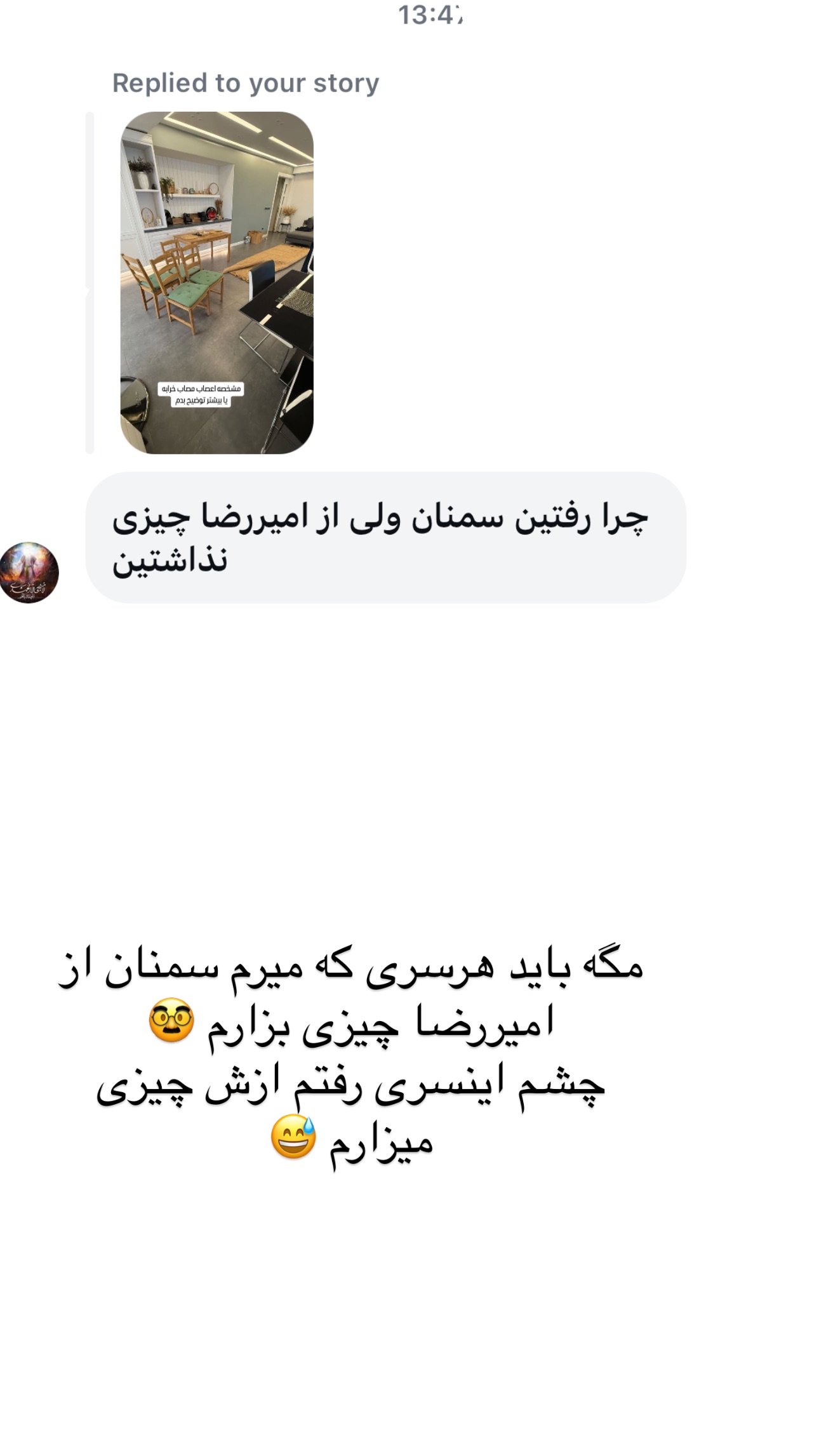  جدید ترین استوری اینستاگرام وحیده علی حسینی