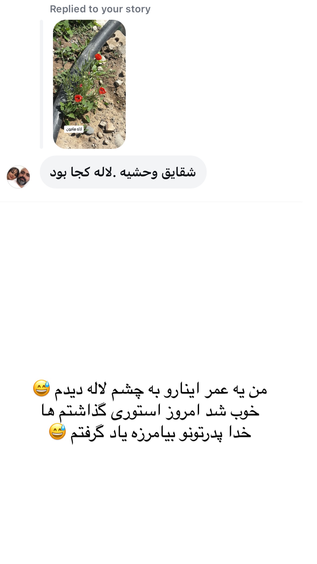  جدید ترین استوری اینستاگرام وحیده علی حسینی
