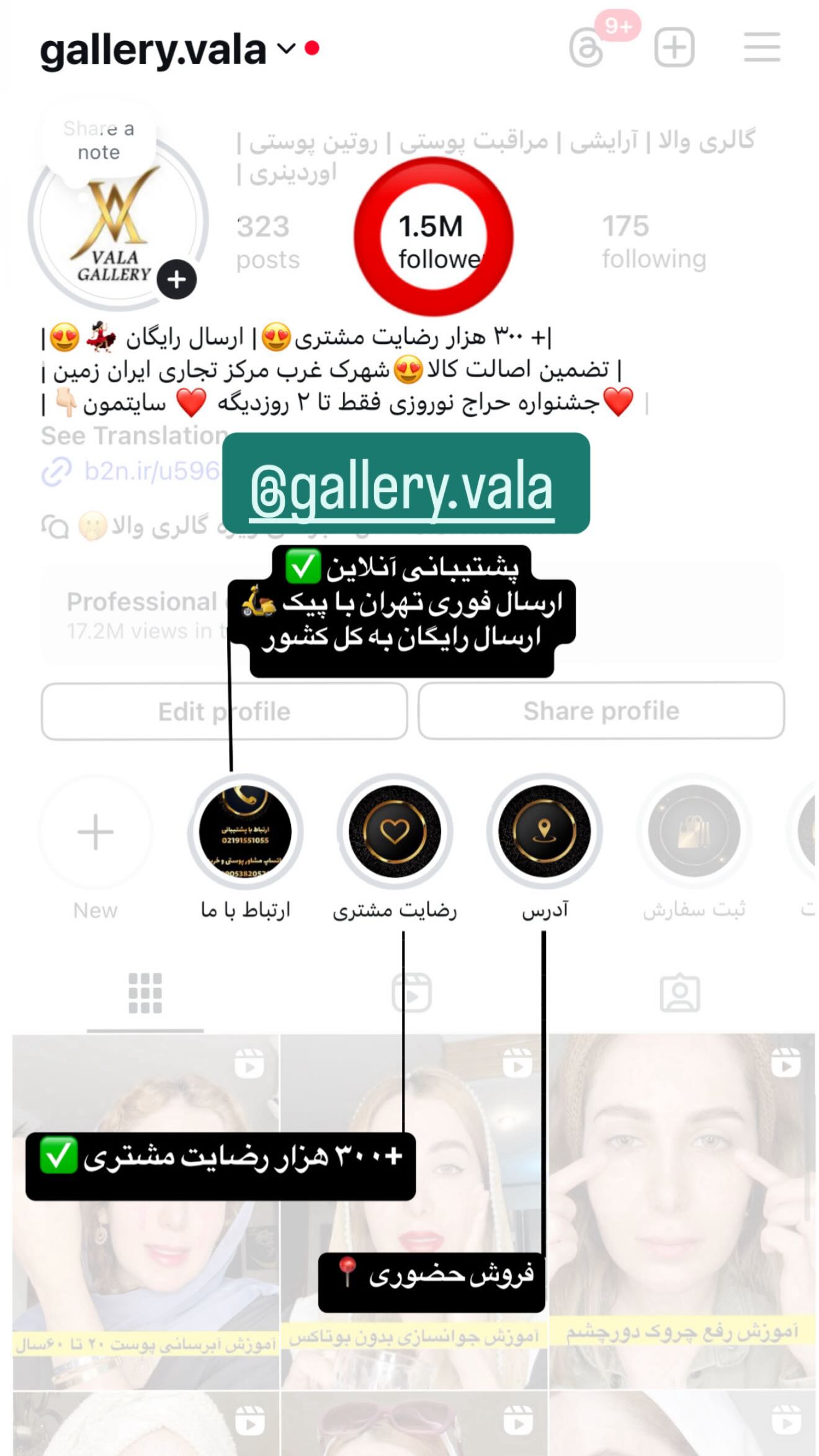  جدید ترین استوری اینستاگرام وحیده علی حسینی