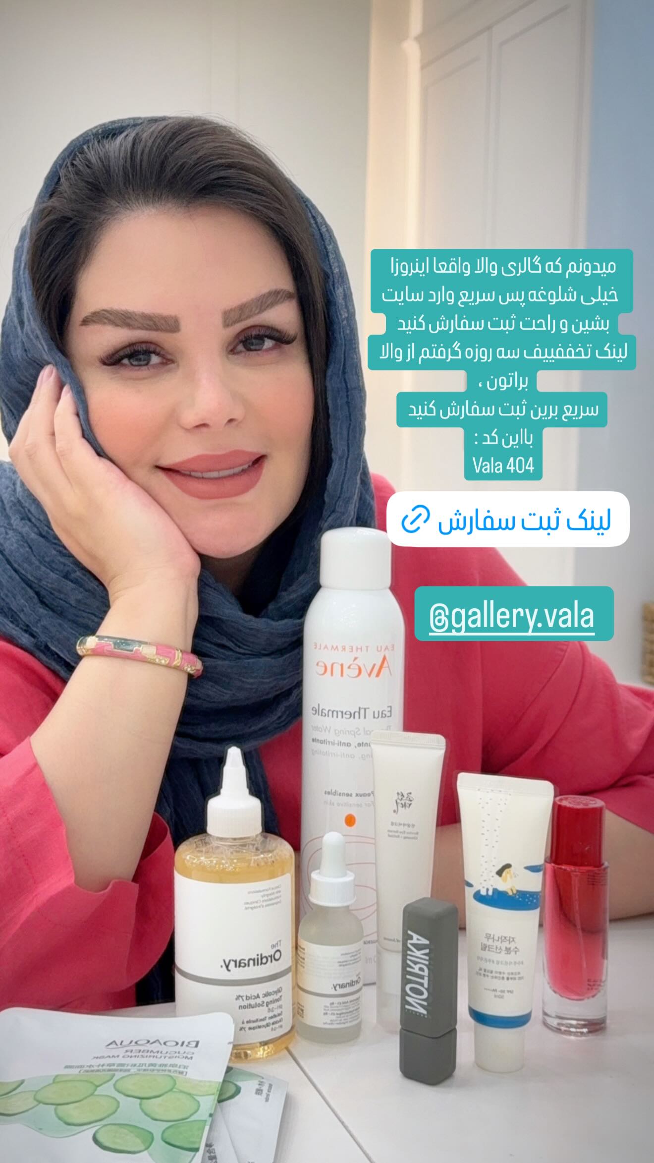  جدید ترین استوری اینستاگرام وحیده علی حسینی