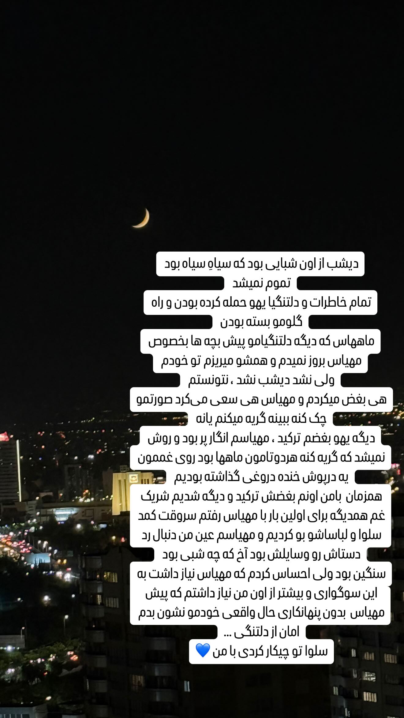  جدید ترین استوری اینستاگرام وحیده علی حسینی