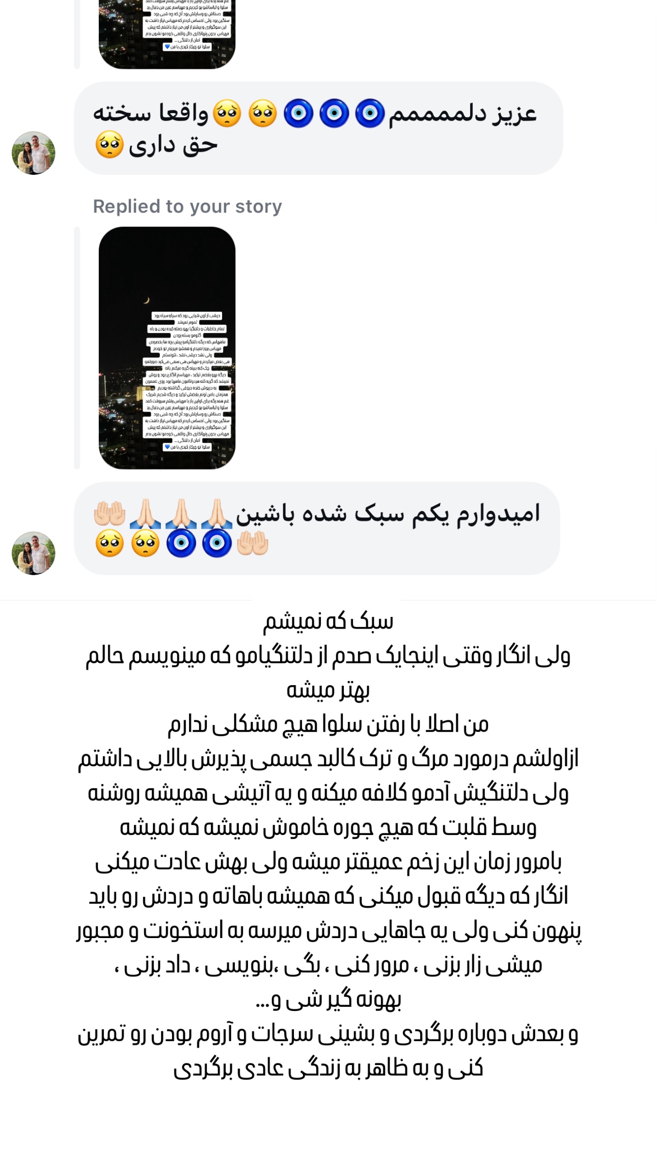  جدید ترین استوری اینستاگرام وحیده علی حسینی