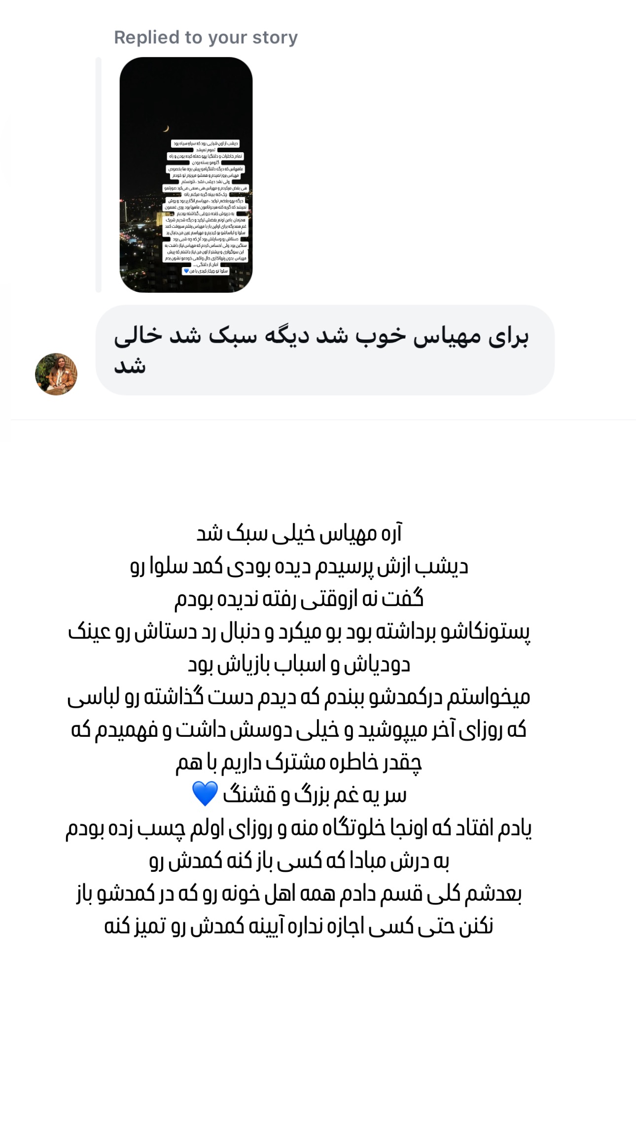  جدید ترین استوری اینستاگرام وحیده علی حسینی