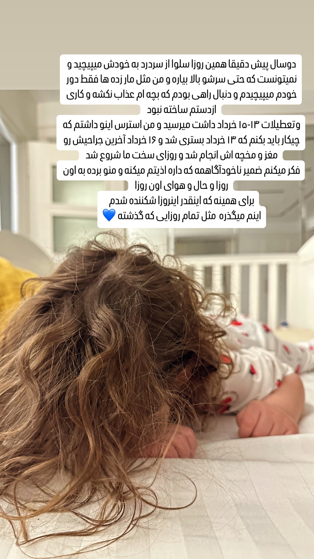  جدید ترین استوری اینستاگرام وحیده علی حسینی