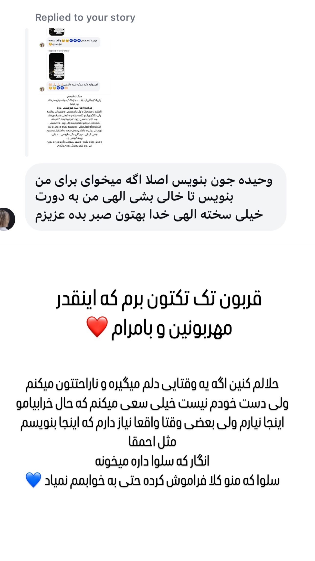  جدید ترین استوری اینستاگرام وحیده علی حسینی