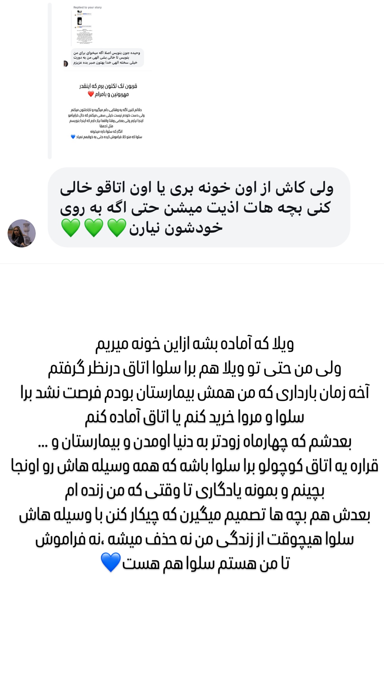 جدید ترین استوری اینستاگرام وحیده علی حسینی