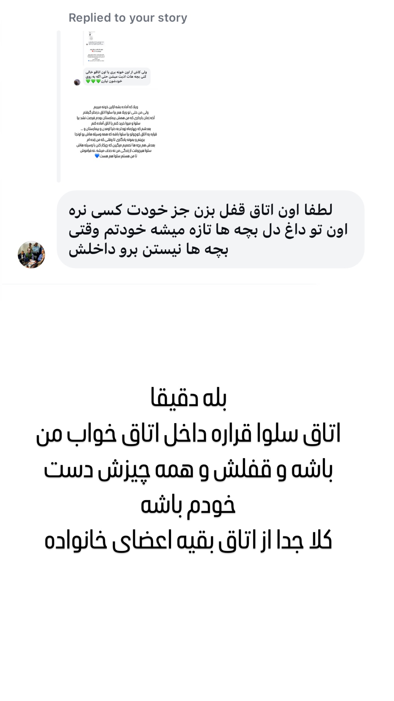 جدید ترین استوری اینستاگرام وحیده علی حسینی