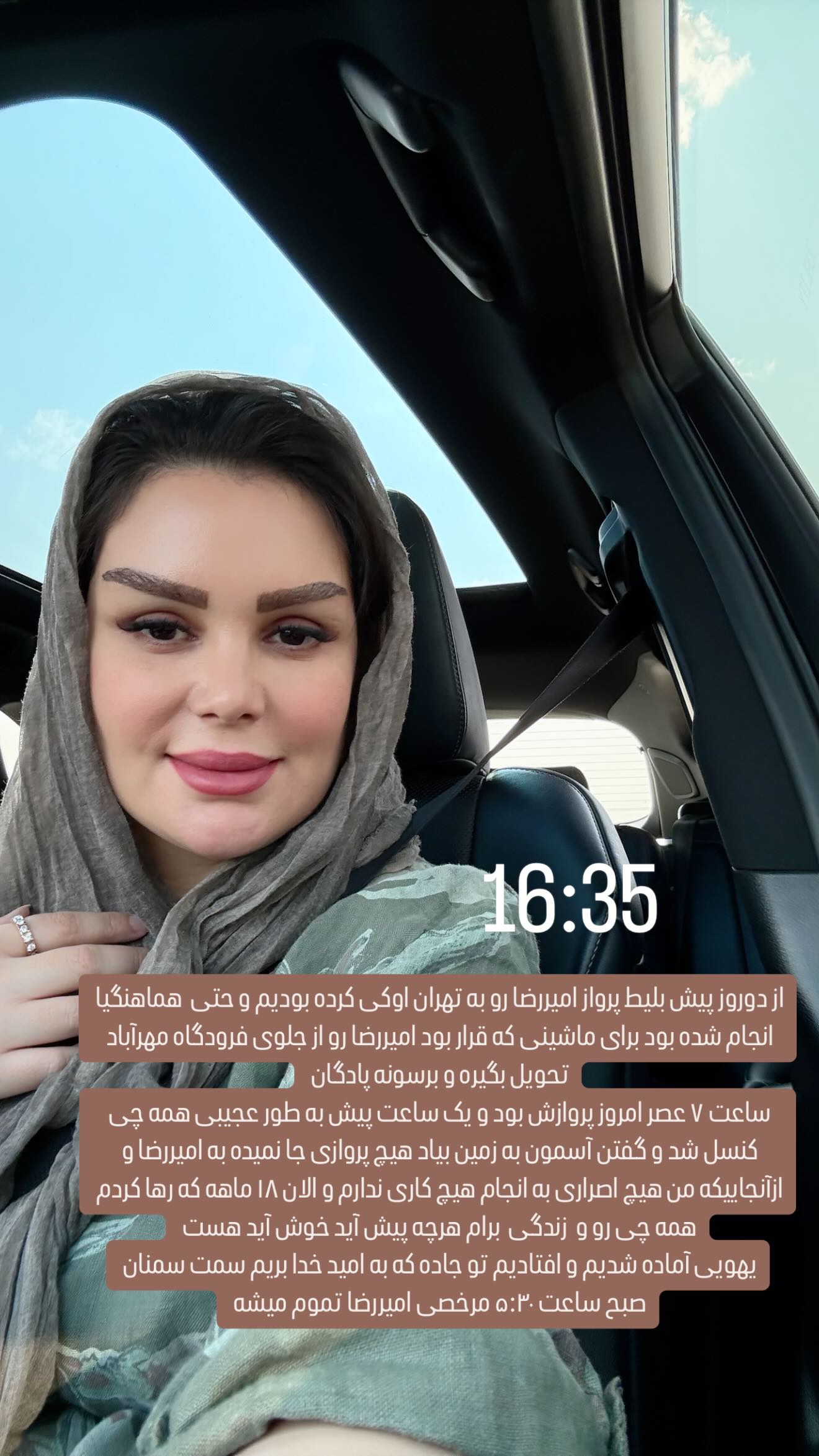  جدید ترین استوری اینستاگرام وحیده علی حسینی