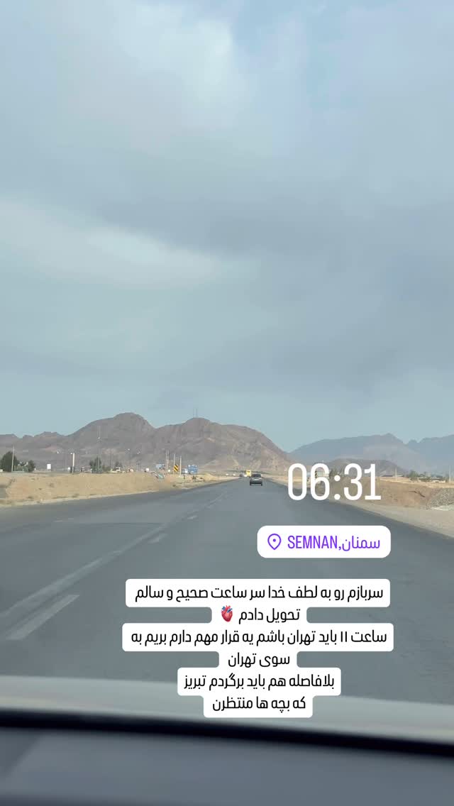  جدید ترین استوری اینستاگرام وحیده علی حسینی