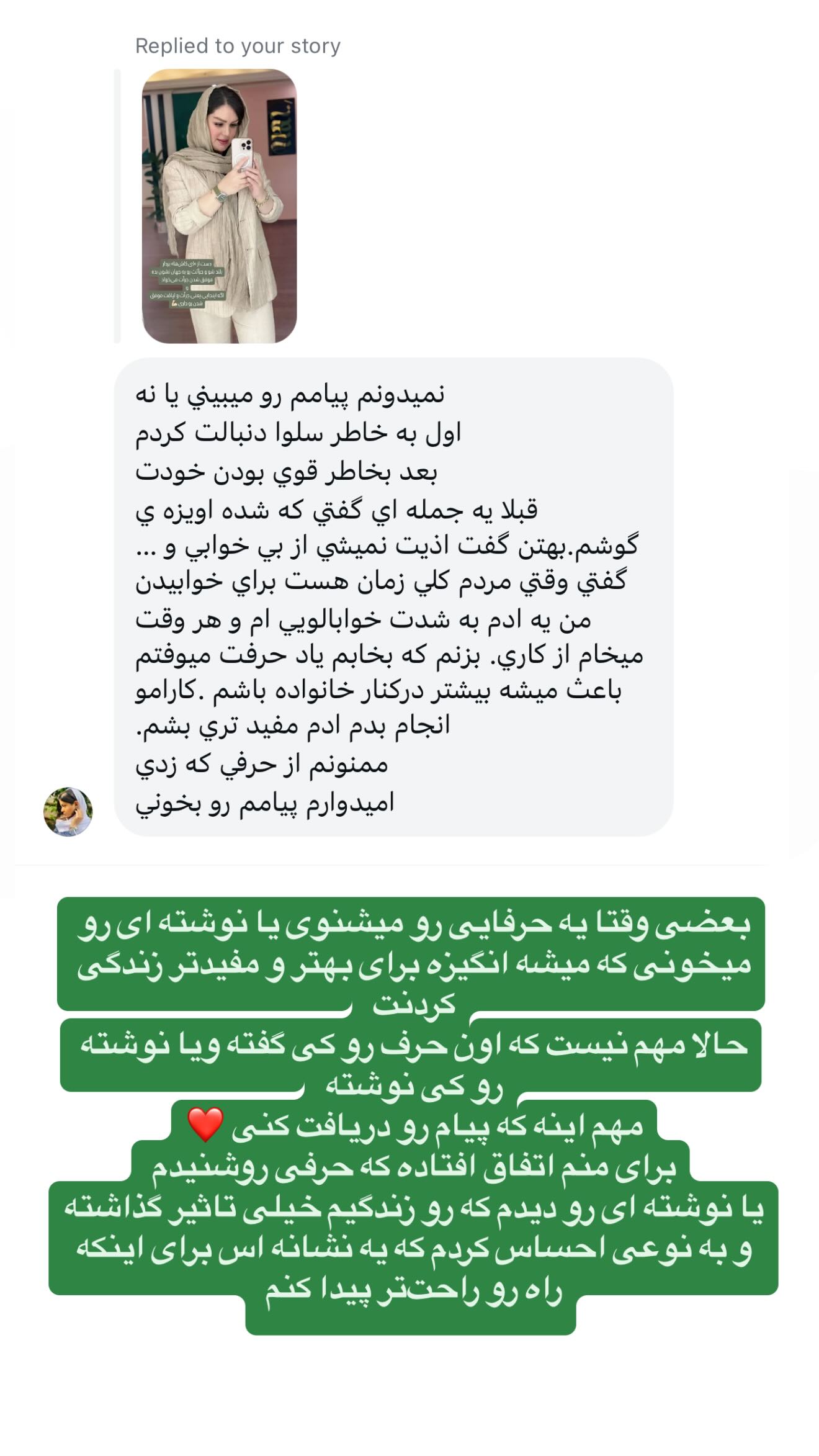  جدید ترین استوری اینستاگرام وحیده علی حسینی